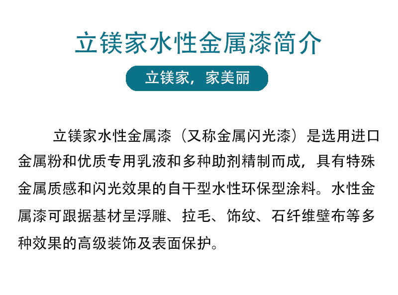 金属漆 (7)