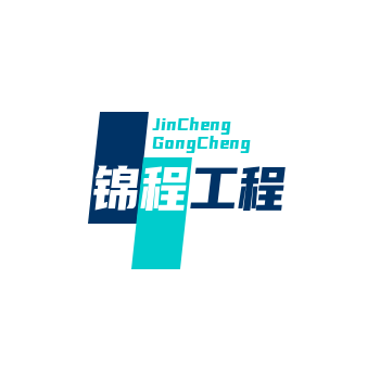 泰安锦程工程材料有限公司