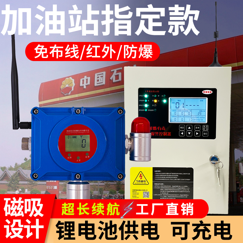 加油站专用可燃气体报警器气体报警器源头厂家高精度检测仪
