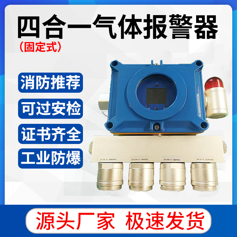 多参数气体检测仪全自动综合分析仪环境空气多参数气体警报器