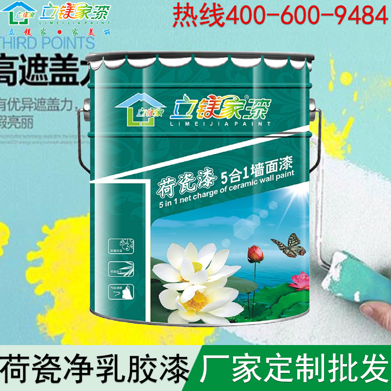 荷瓷净 (8)
