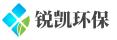 江西锐凯环保新材料有限公司