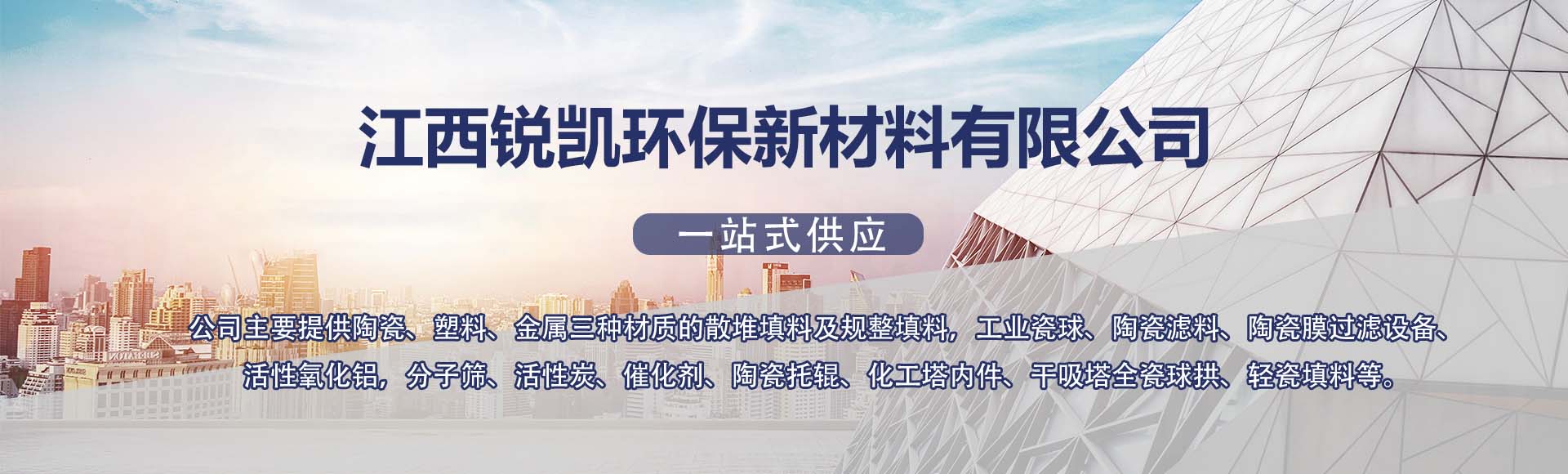 江西锐凯环保新材料有限公司
