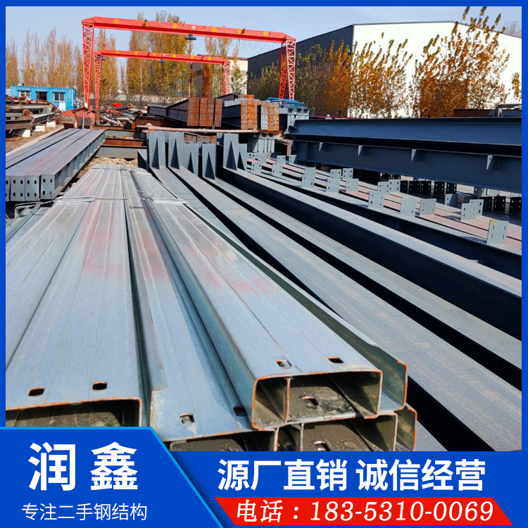 翻新二手钢结构货场 旧钢结 构立柱檩条 质量好跨度大 搭建方便 钢结构二手
