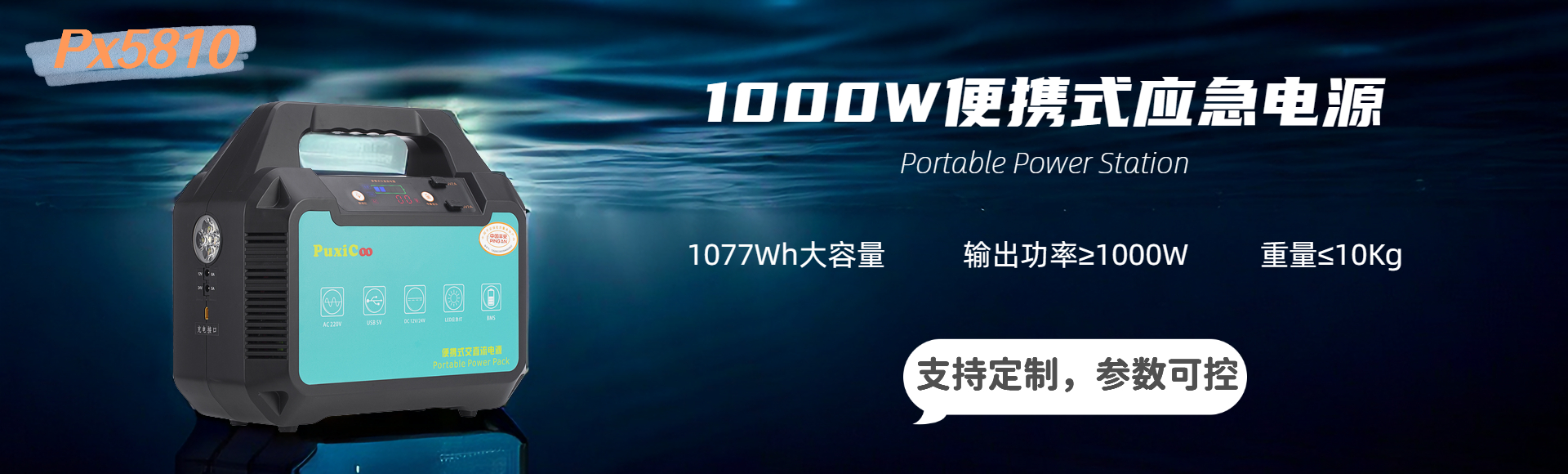 深圳市普希科电子科技有限公司