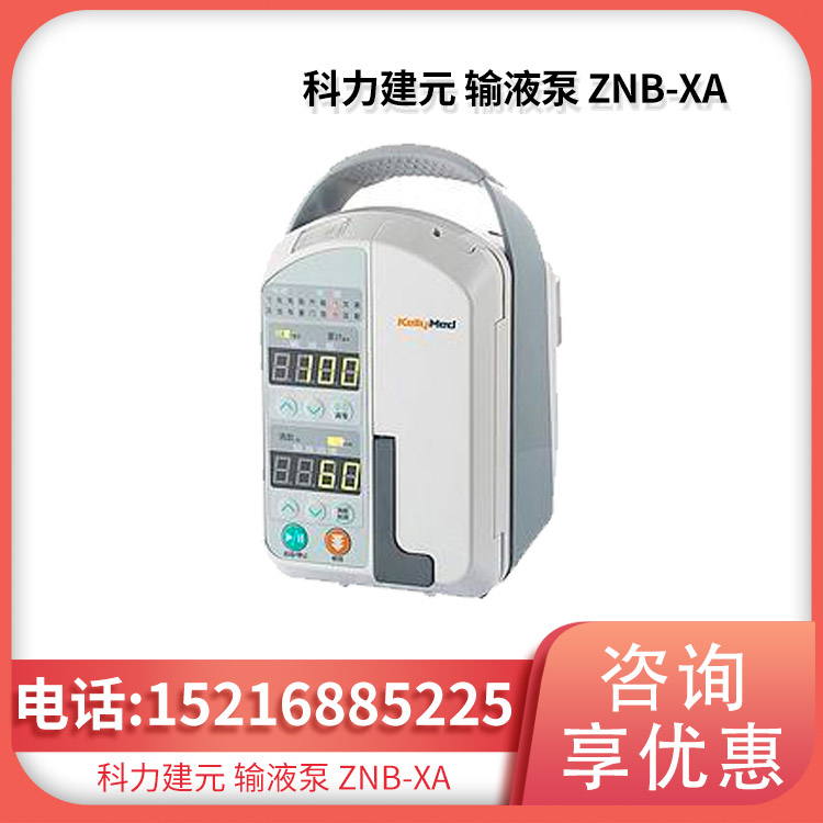 科力建元 输液泵供应 ZNB-XA 恒温装置 带报警呼叫功能