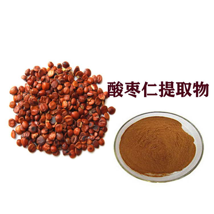 酸枣仁提取物 酸枣仁皂甙 小分子肽 酸枣仁粉 沃特莱斯生物 可寄样