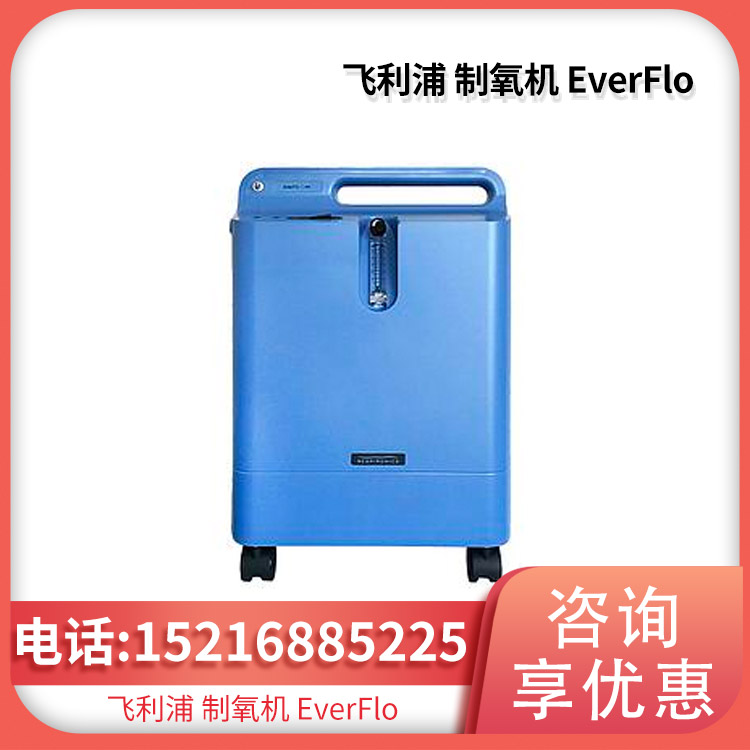 飞利浦 制氧机 EverFlo 耳挂式吸氧、鼻息式吸氧 儿童成人适用