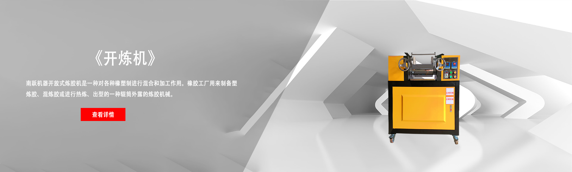 南跃机械科技（东莞）有限公司