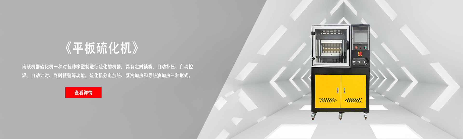 南跃机械科技（东莞）有限公司