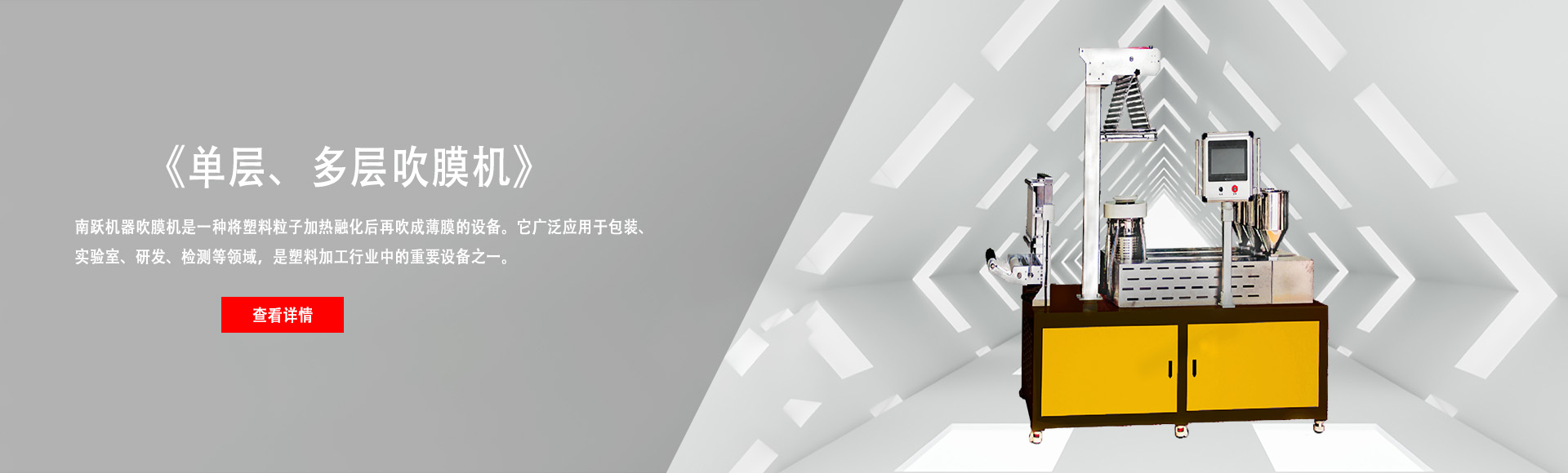 南跃机械科技（东莞）有限公司