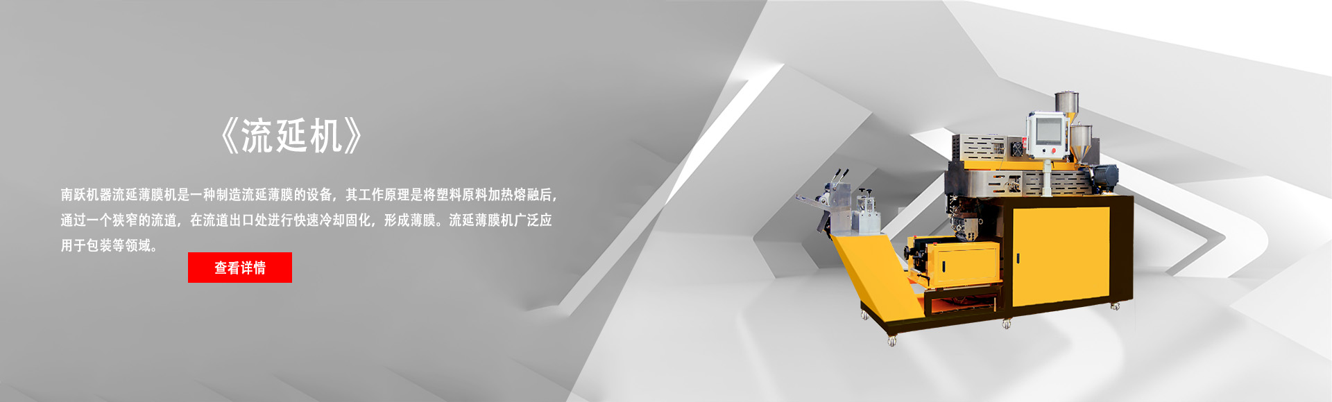 南跃机械科技（东莞）有限公司