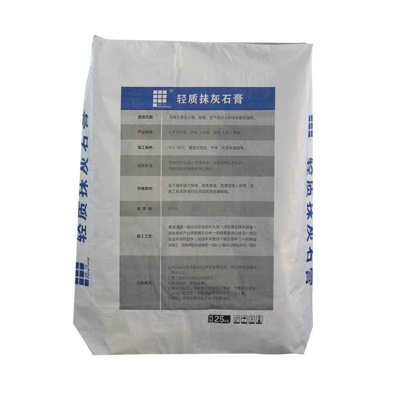 轻质抹灰石膏 (5)