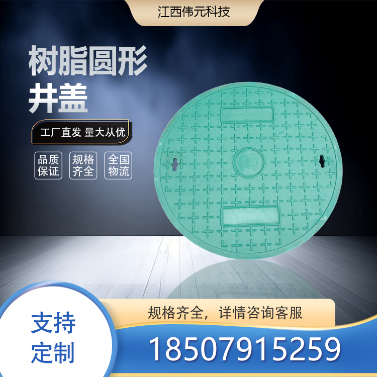 树脂井盖圆形雨水污水弱电力复合井盖板下水道检查塑料窨井盖圆形