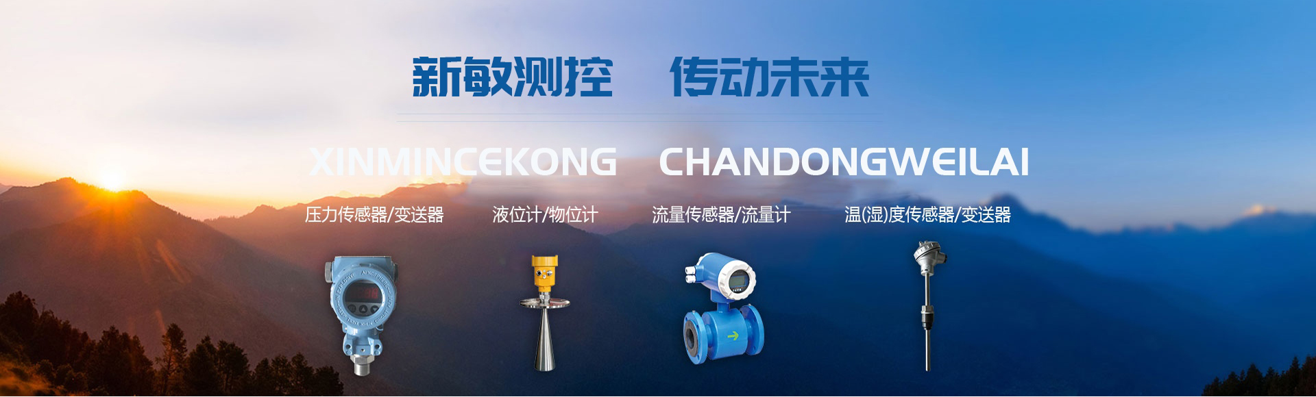 西安新敏电子科技有限公司