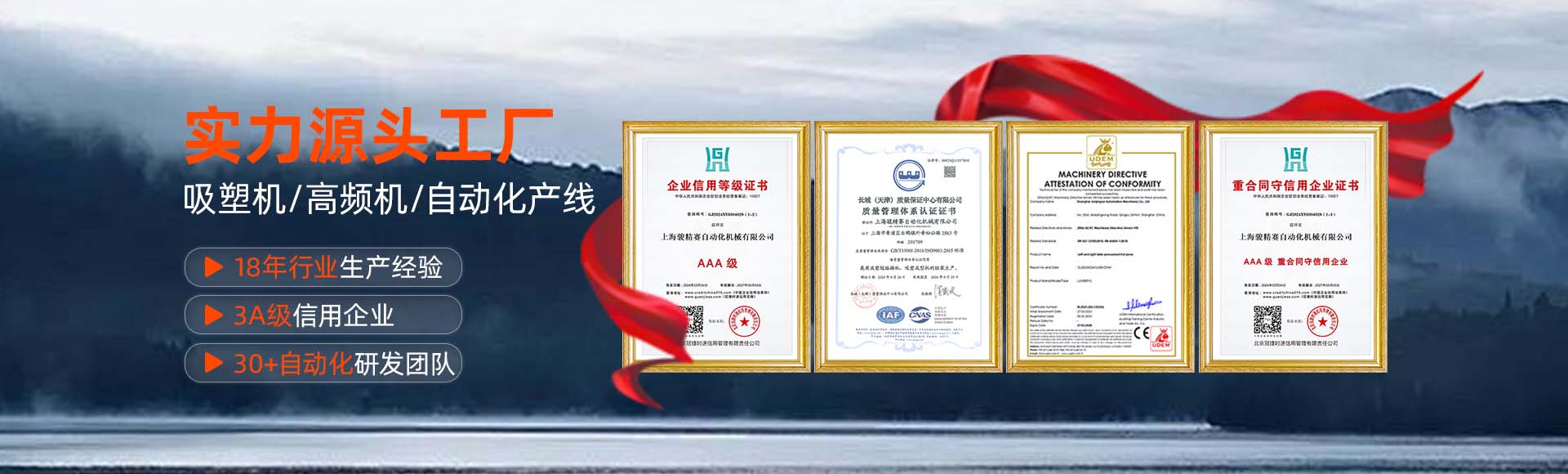 上海骏精赛自动化机械有限公司