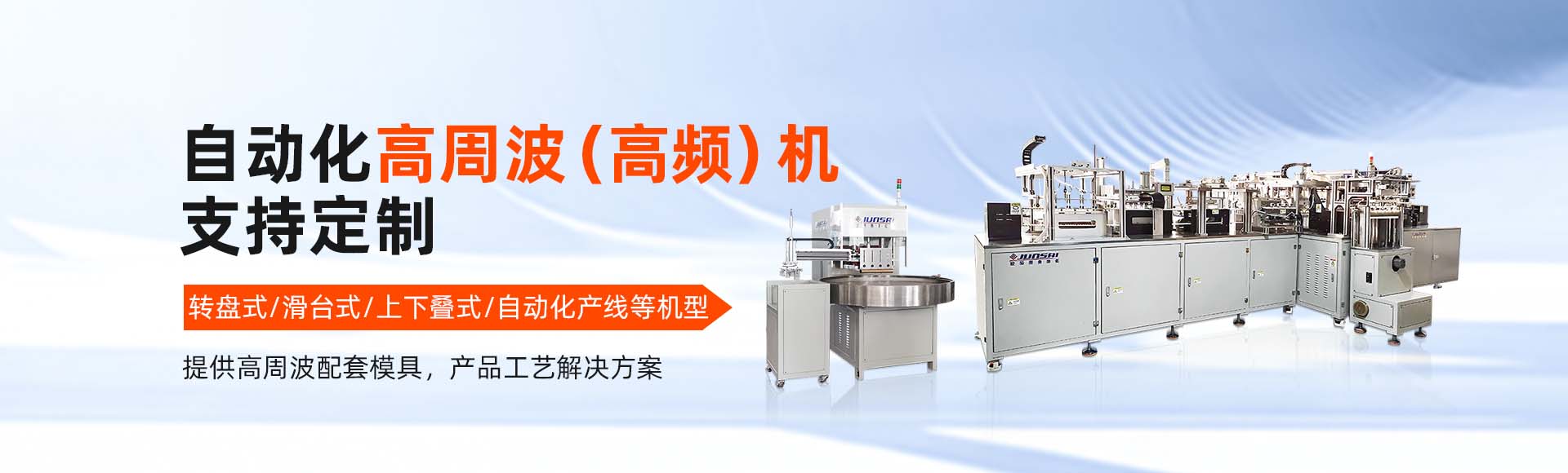 上海骏精赛自动化机械有限公司