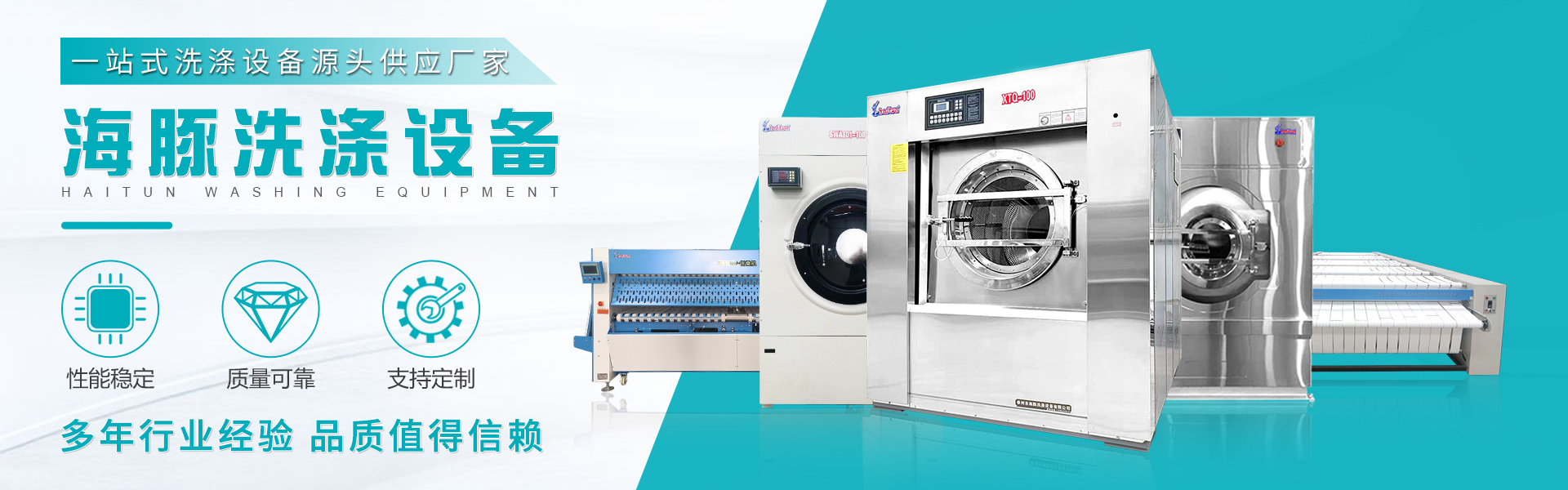 泰州市海豚洗涤设备有限公司