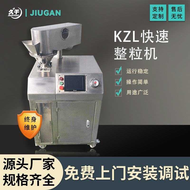 干法制粒机厂家批发