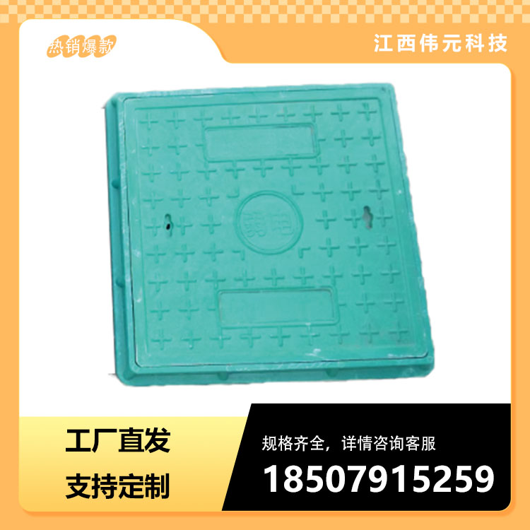树脂井盖方形雨水污水弱电力复合材质井盖板下水道塑料窨井盖