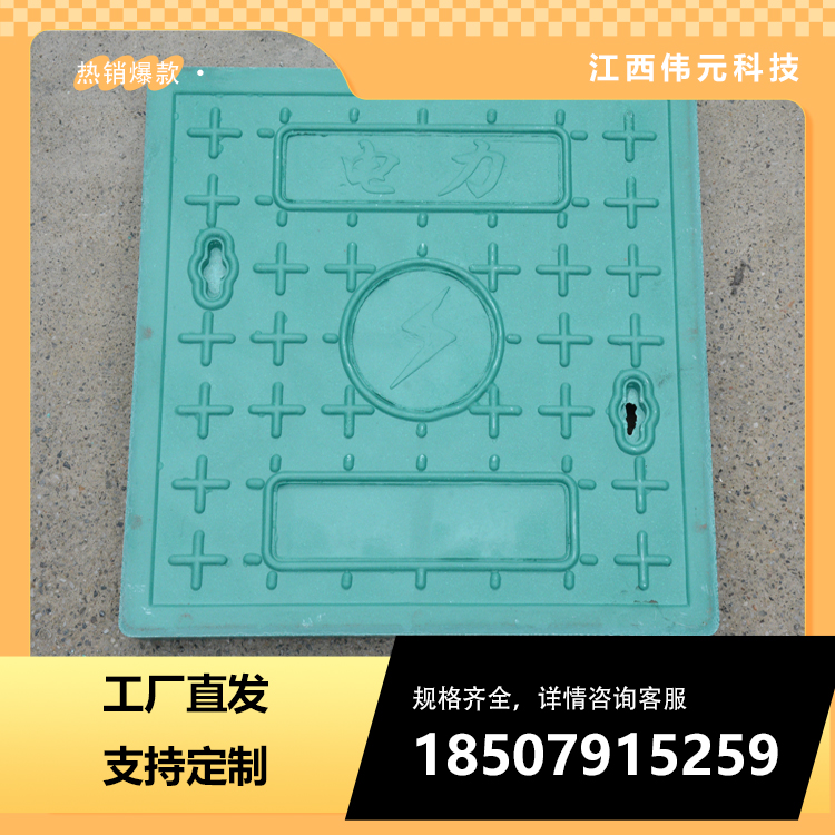 树脂复合方形电力盖板雨水污水方井盖弱电通信阀门绿化窨