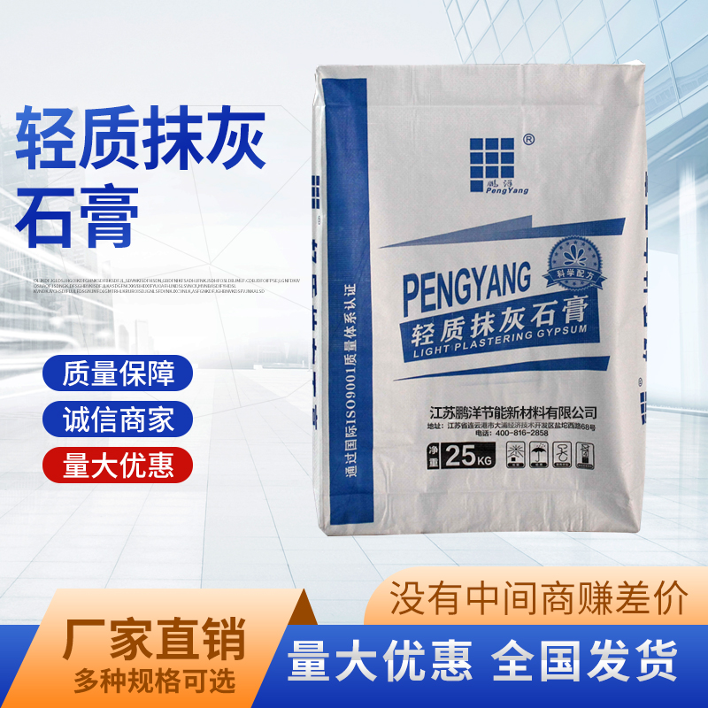 轻质抹灰石膏 (5)