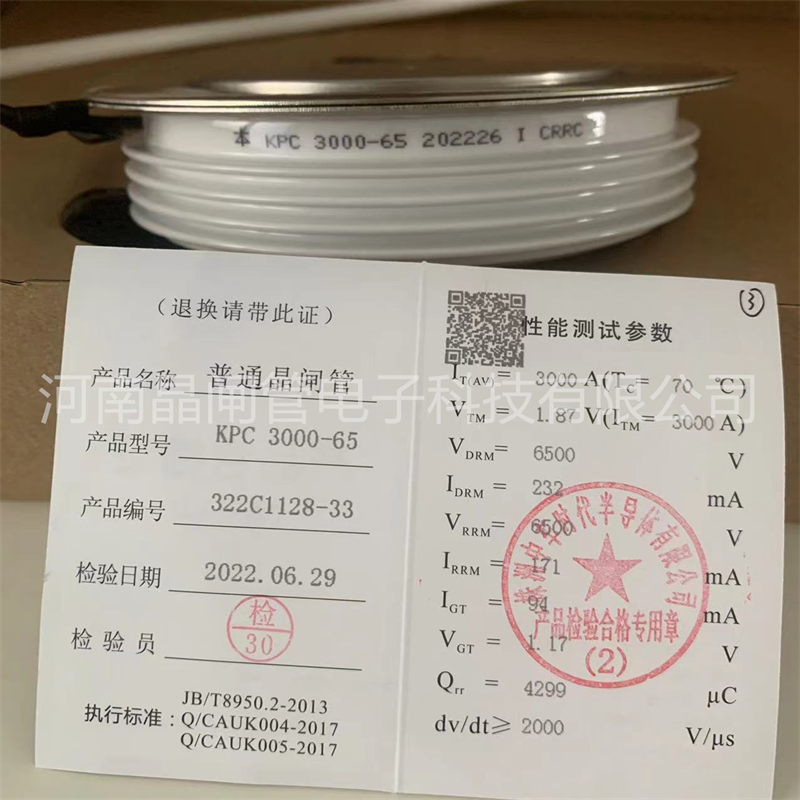 株洲中车可控硅KPC 3000-65 CRRC中国中车大功率晶闸管