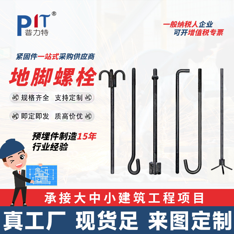 地脚螺丝 地脚螺栓电镀锌地脚螺丝热镀锌地脚螺丝预埋地脚螺栓