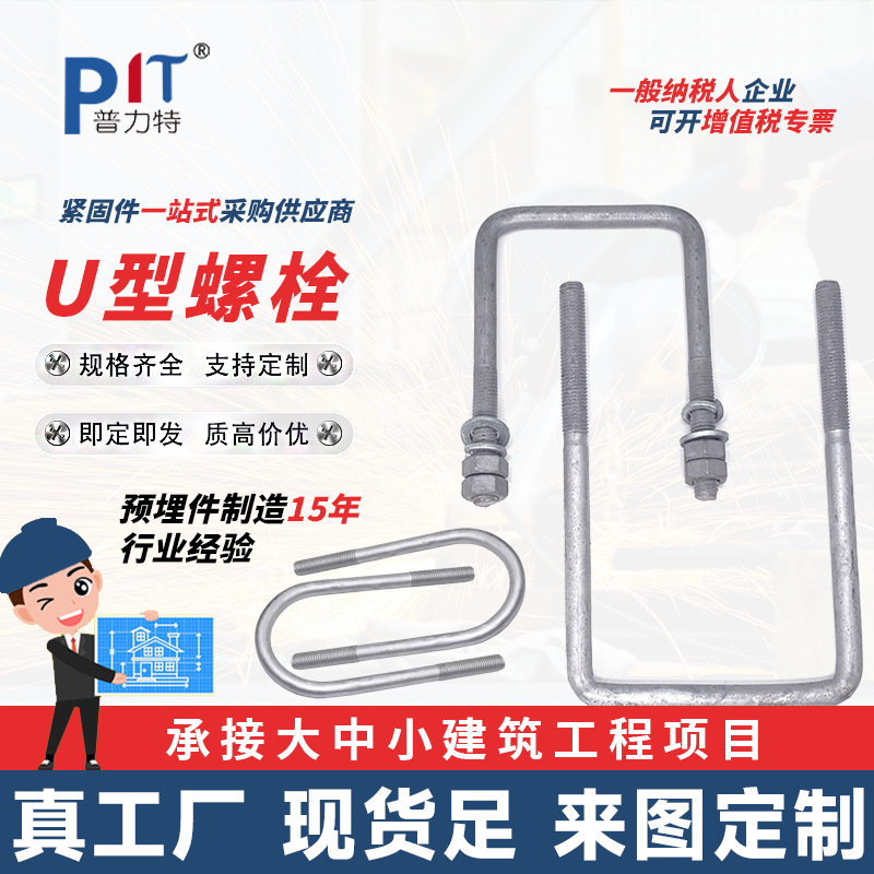 U型螺丝 现货供应 U型螺丝 U型抱箍管卡预埋U型螺栓热镀锌U型螺丝
