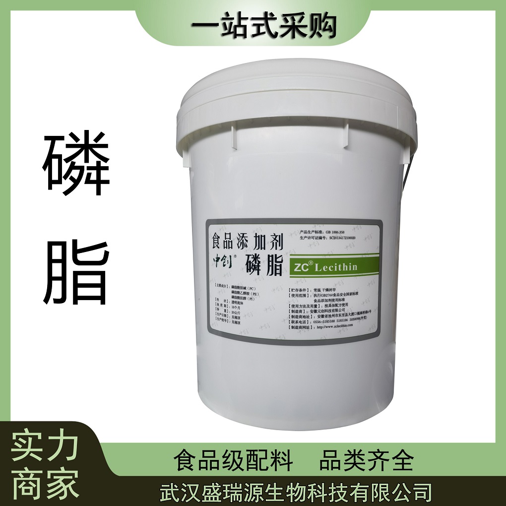 食品级大豆磷脂粉末液体 高透明溶解性好磷脂乳化剂20千克/桶
