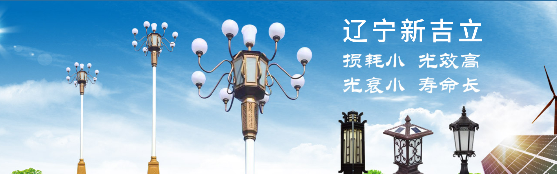 辽宁新吉立交通设施制造有限公司