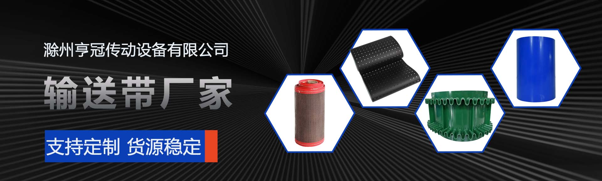 滁州亨冠传动设备有限公司