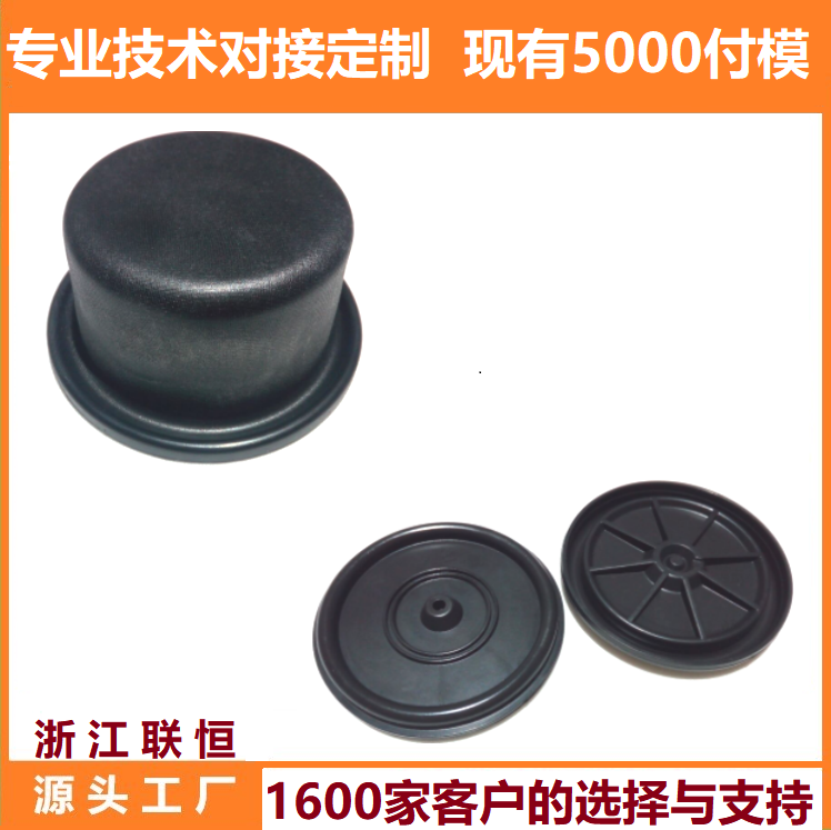 专业膜片厂家定制：纯胶膜片 夹布膜片 四氟PTFE复合膜片—现有2000余付膜片模具