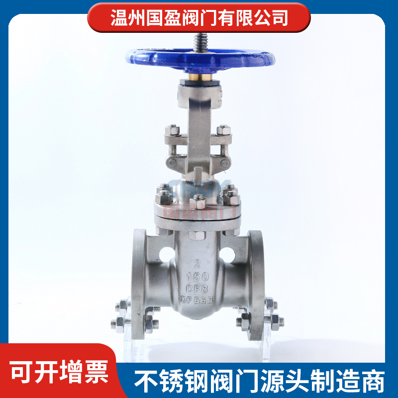 不锈钢美标闸阀 Z41W-150LB DN50