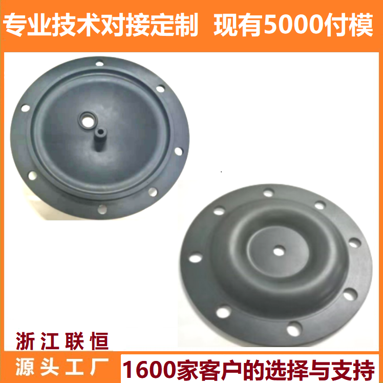 水力减压阀 空气调压阀膜片专业定制—现有种类2000余种的膜片工厂