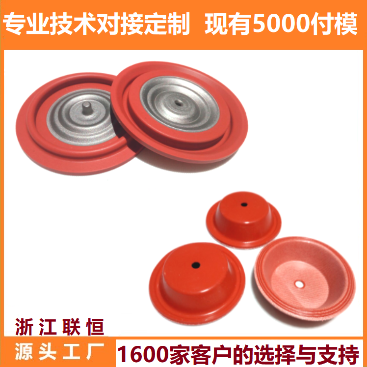 汽配行业膜片专业定制：气门室盖膜片 曲轴废气循环阀EGR夹布膜片 橡胶隔膜片