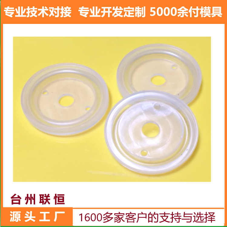 卫浴|智能马桶 小型脉冲电磁阀膜片  橡胶阀片 橡胶隔膜片