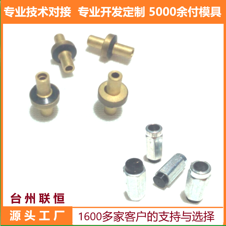 近300种金属与橡胶复合件 塑料与橡胶复合阀芯 隔膜片