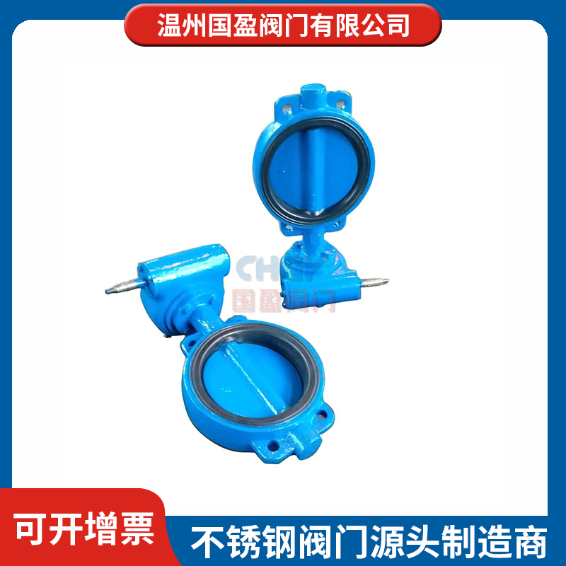 碳钢蝶阀 涡轮法兰硬