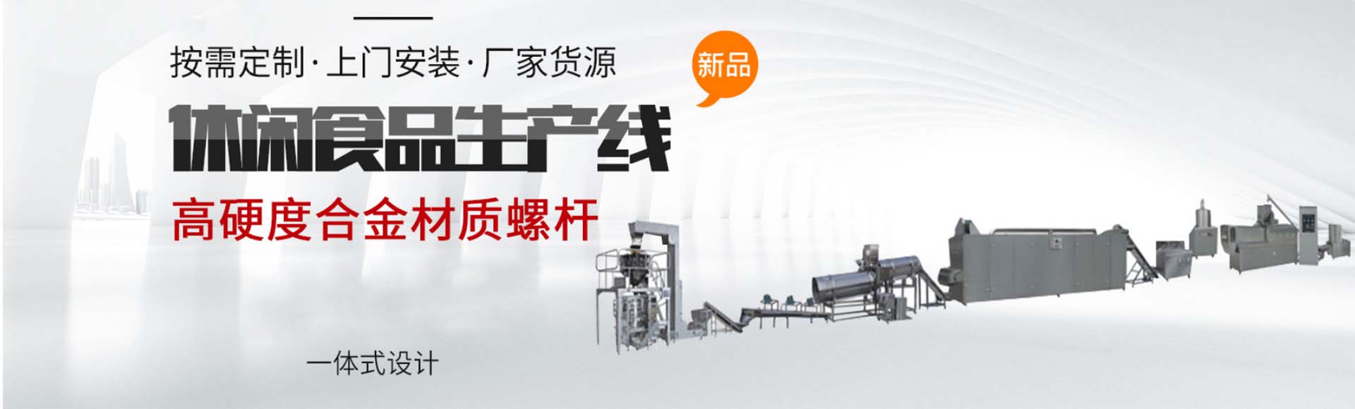 山东德元机械设备有限公司