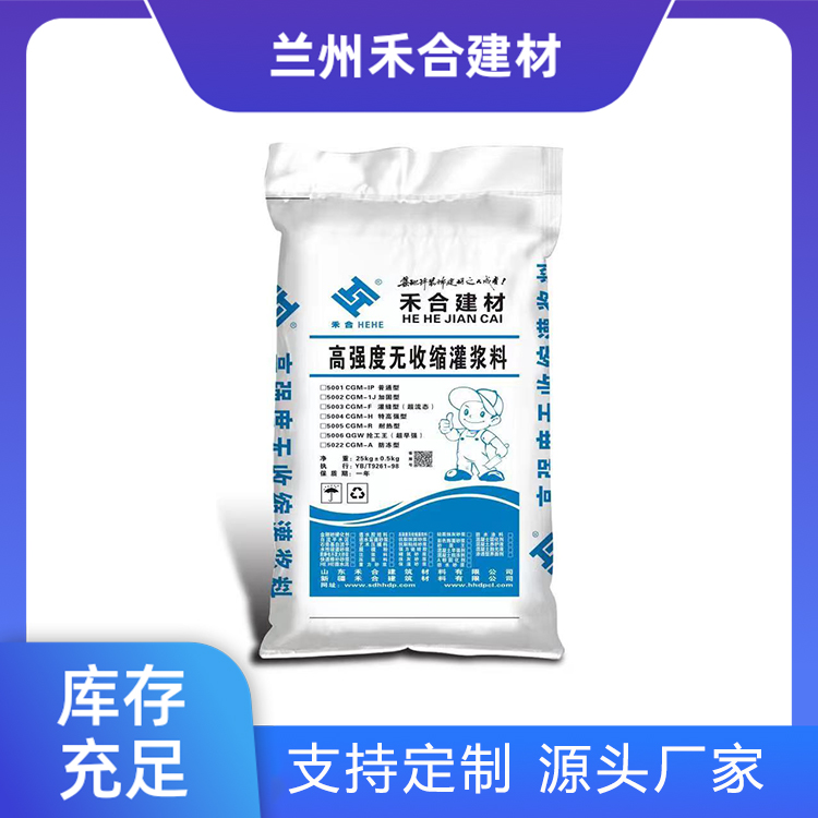 高强度无收缩灌浆料 (5)