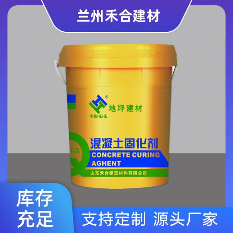 混凝土固化剂 (6)