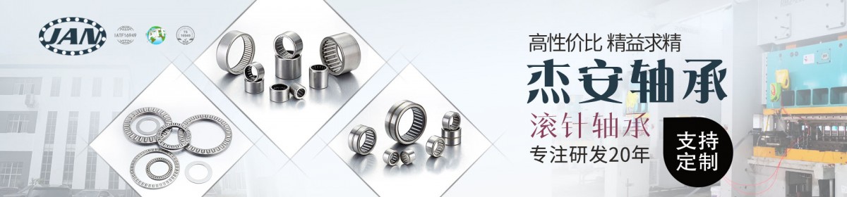 常州杰安轴承制造有限公司