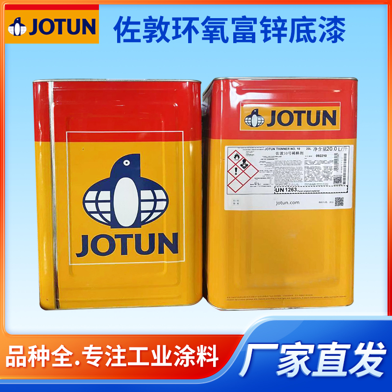 佐敦涂料 (10)