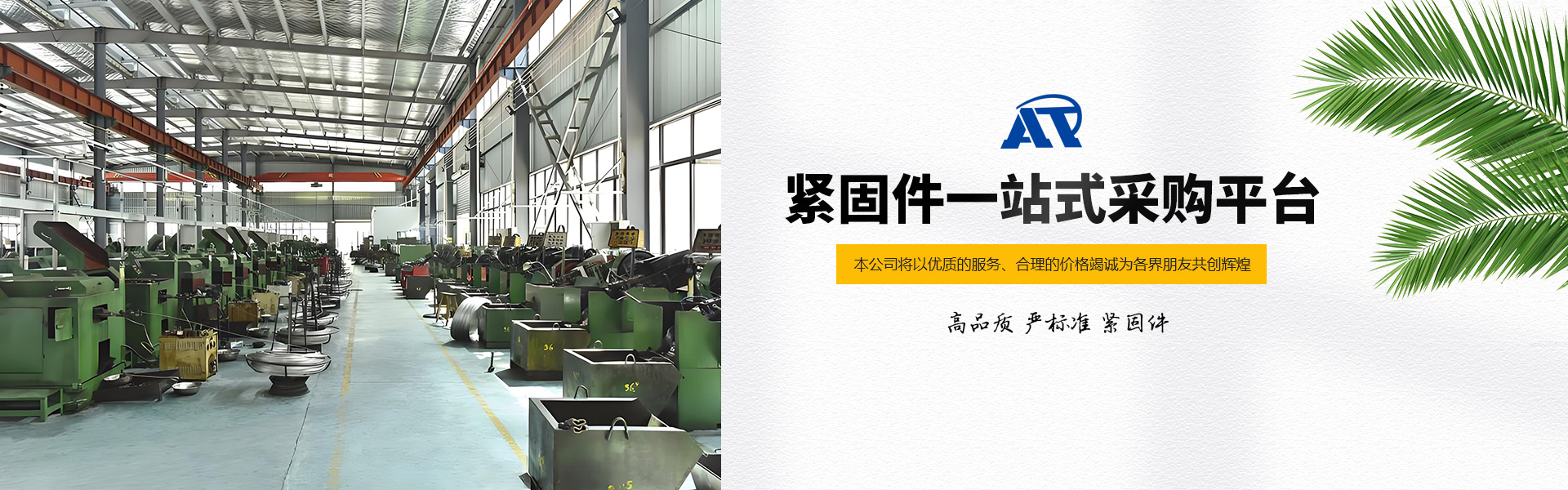 邯郸市昂途紧固件有限公司