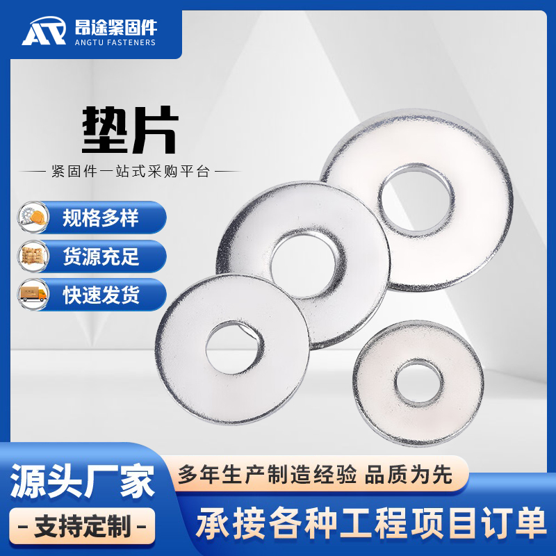垫片方垫 厂家批发  货源充足 昂途紧固件
