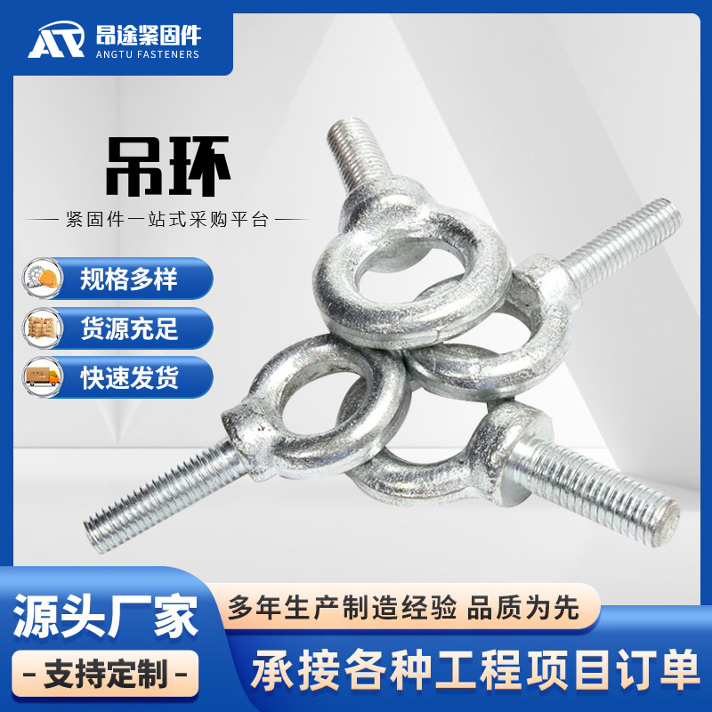 吊环 (8)