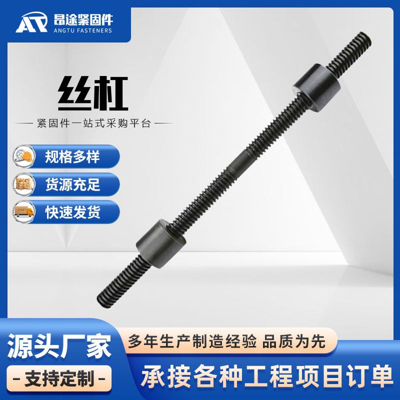 丝杠 丝杆 按需定制 厂家直销