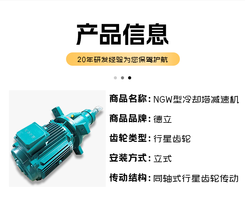NGW系列冷却塔减速机配件全套 减速机 防水电机 风机 齿轮联轴器配件