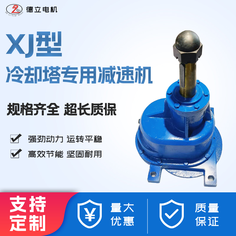 冷却塔专用 凉水塔减速器 水塔行星齿轮减速电机LJ LJ2 LJ3 风机减速机
